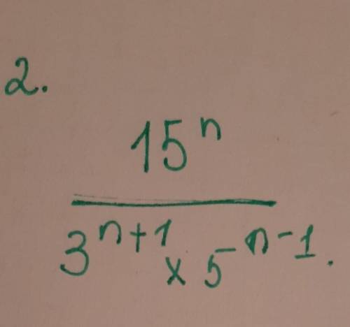 1.Найти значение выражения а²- 2а+ 11 при а=√3-2. 2. Сократить дробь (15ⁿ)/(3ⁿ∙3∙5ⁿ:5) 3.Решить зада