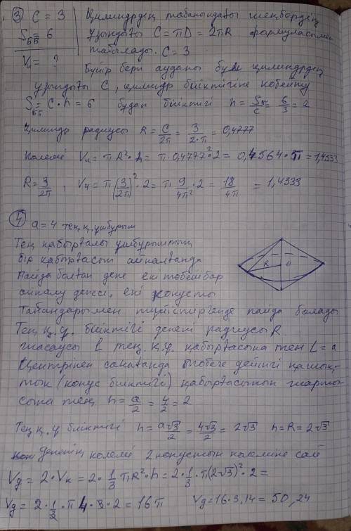 1-жаттығу Теннис добының диаметрі – 6,35 см. Теннис доптары цилиндрлік банкіде төрт-төрттен жиналған