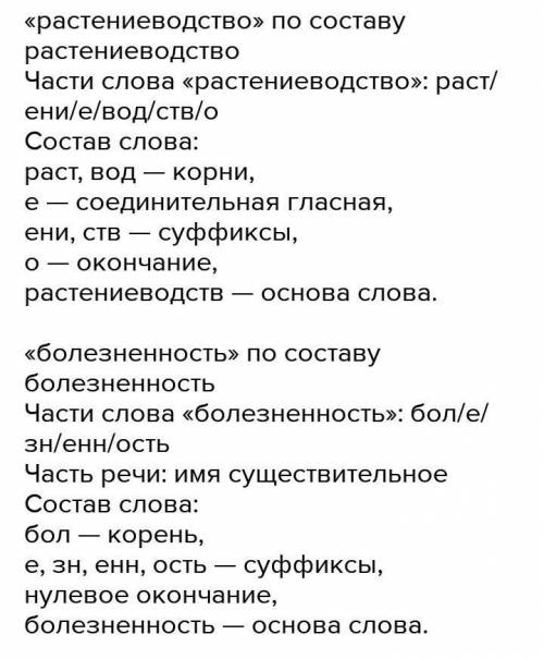 Сделайте словообразовательный разбор слов. Разбрасывать, водоросли, поверхность.