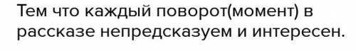 Чем мне понравилась герои рассказа Михаила Пришвина Кладовая солнца​