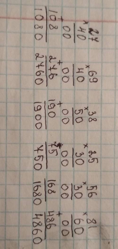 Решить примеры столбиком 27*40= 69*40= 38*50= 25*30= 56*30= 81*60=