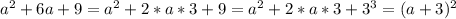 a^2+6a+9=a^2+2*a*3+9=a^2+2*a*3+3^3=(a+3)^2