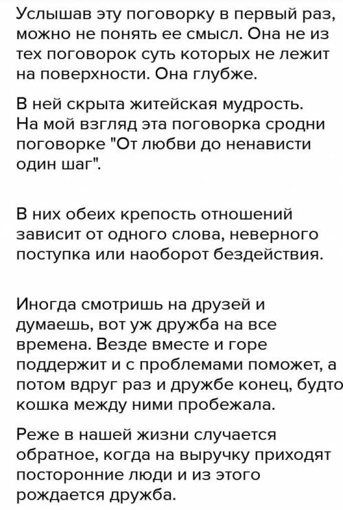 Кто читал Повесть о дружбе и недружбе? Можно краткий пересказ? ​