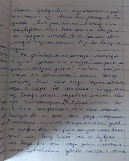 Напишите эссе на одну из предложенных тем. Объем письменной работы - 100-150 слов.[10]1) «Не пса кор