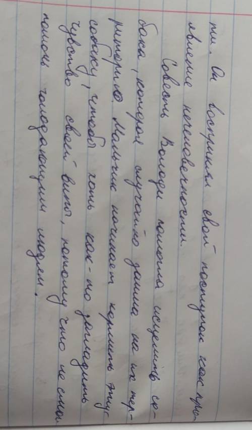 Напишите эссе на одну из предложенных тем. Объем письменной работы - 100-150 слов.[10]1) «Не пса кор