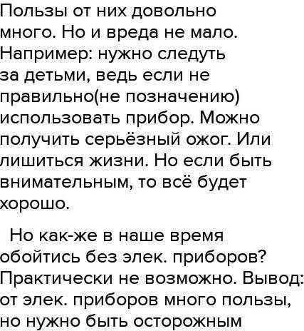 Напишите, какую пользу могут еще принести роботы, чтобы облегчить работу.​