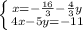 \left \{ {{x=-\frac{16}{3} -\frac{4}{3} y} \atop {4x-5y=-11}} \right.