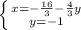 \left \{ {{x=-\frac{16}{3} -\frac{4}{3} y} \atop {y=-1}} \right.