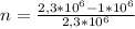 n = \frac{2,3*10^{6 } -1*10^{6} }{2,3*10^{6} }