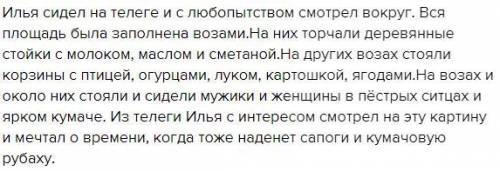 Расположи предложения так чтобы они составляли текст Запиши на одних торчали деревянные стойки с мол