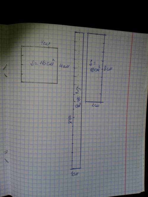 3. Начертите какой-нибудь прямоугольник, равновеликий квадрату со стороной 4 см.