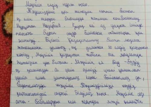 Нұсқаулық: Кіріспе жазу: журналистің алдына қойған мақсаты; Сұхбатты жөнге келтіру, таза қағазға бар