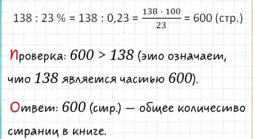 Нужно придумать задачу с процентами и что бы у задачи был интересный сюжет.Также нужно будет решить