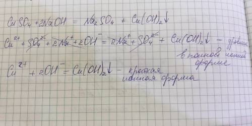 расставить степени окисления CuSO4+Na(OH)2=Na2SO4+Cu(OH)2 Cu+SO4+Na+2OH=2Na+SO4+Cu(OH)2 Cu+2OH=Cu(OH