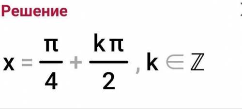 ⦁ Найдите общий вид первообразной функции : f(x)=cos^2x