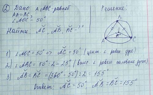 СОЧ ПО ГЕОМЕТРИИ 7 класс желательно сделать на листочке и закрепить фото )