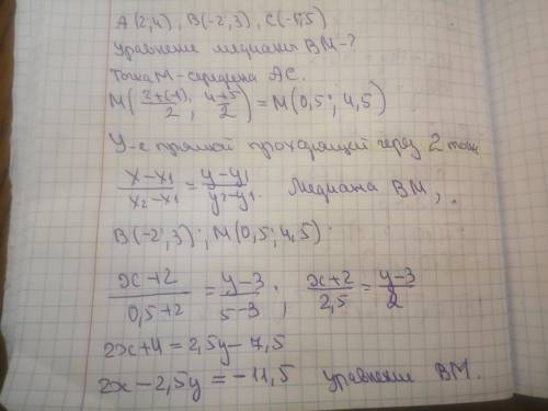 Дано треугольник АВС , А(2:4), В(-2:3), С(-1:5) найдите координаты точки М середины стороны АС . Нап