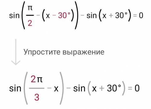 Cos(x+30°)-sin(x+30°)=0 решить полностью