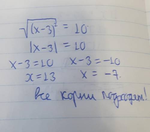 Розв'яжіть рівняння √(x-3)²=10​