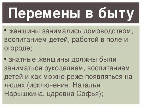 Тема: «Мир человека XVII в.» Прочитав § 30, ответьте на во Как изменилось традиционное понимание слу