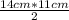 \frac{14 cm * 11 cm}{2}