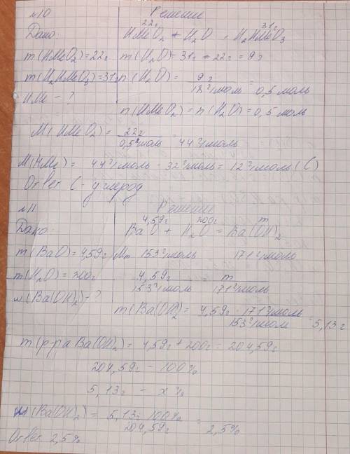 Напоминаю алгоритм решения таких задач: 1. Записывают кратко условие задачи. 2. Составляют уравнения