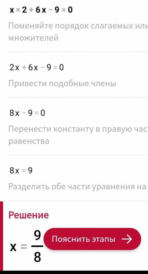 Чому дорівнює сума коренів x2 + 6x-9=0