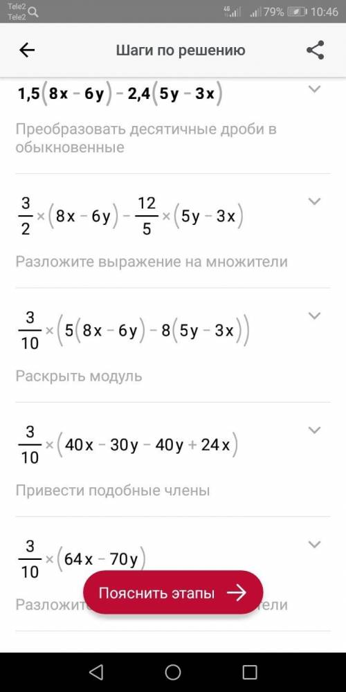 Решите даю 30 б7(4а + 6) – 1,2а =8х – 4(16 – 2х) =1,7(а – 4) + 0,6(6 – 2а) =1,5(8х – 6у) – 2,4(5у –