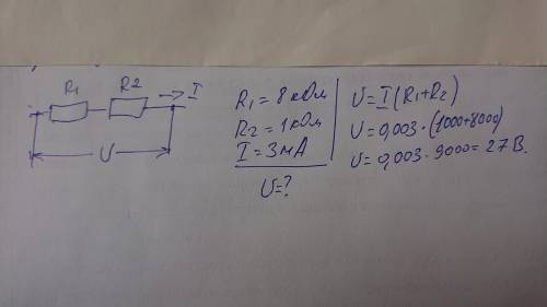 Резистори опори 8 і 1кОм з'єднані послідовно визначив покази вольтметра на кінцях ділянки кола якщо