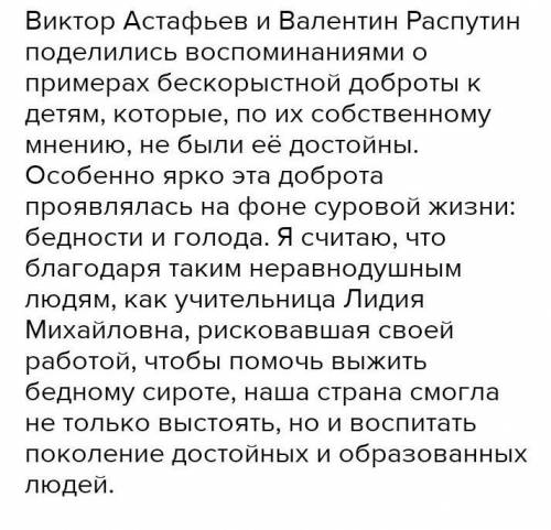 Сочинение Что я узнал о жизни подростка в рассказах В. Астафьева?