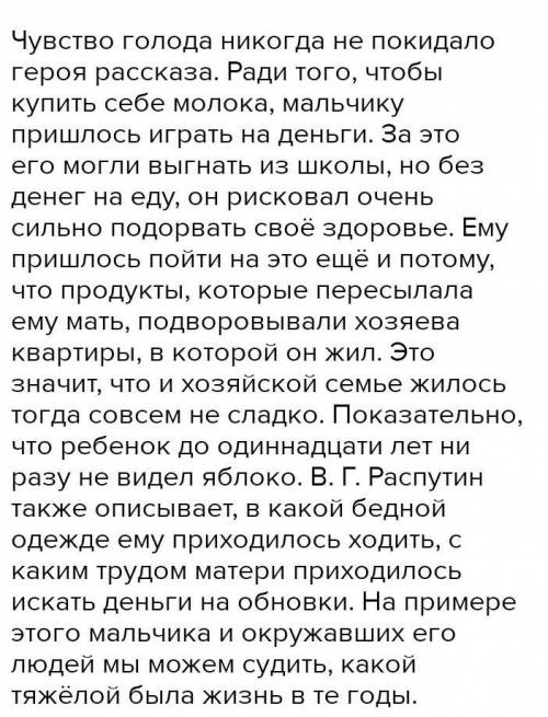 Сочинение Что я узнал о жизни подростка в рассказах В. Астафьева?