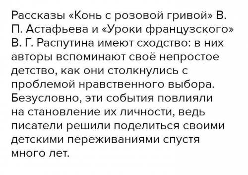 Сочинение Что я узнал о жизни подростка в рассказах В. Астафьева?