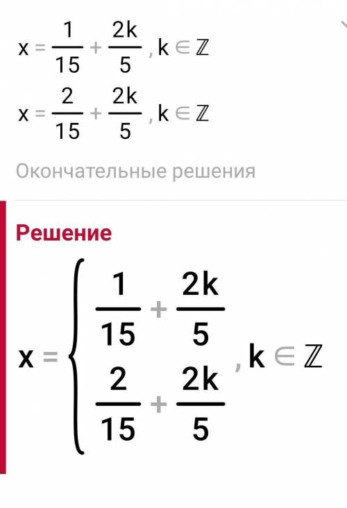 Решить уравнение (√3)*sin(5пx)-1,5=0