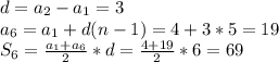 d = a_{2} -a_{1} =3 \\a_{6} = a_{1} + d(n-1) = 4 + 3 * 5 = 19\\S_{6} = \frac{a_{1} + a_{6}}{2}*d = \frac{4+ 19}{2}*6=69