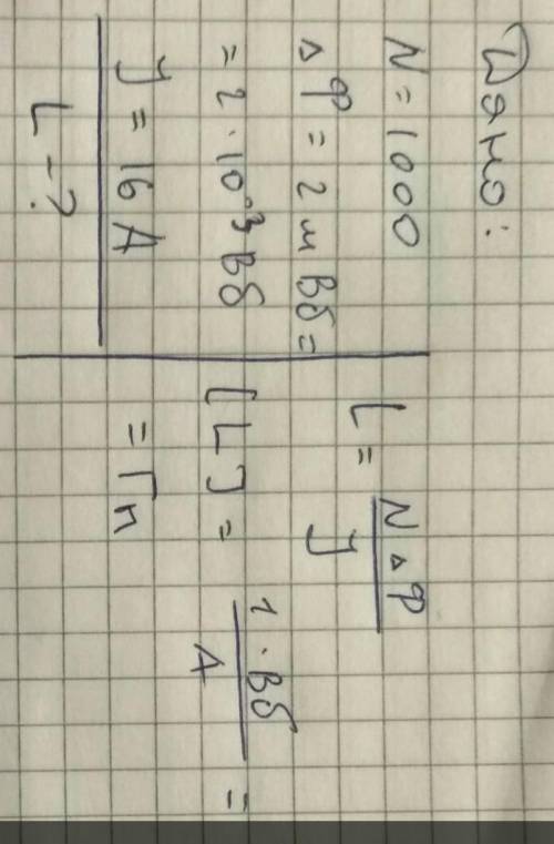 Котушка, яка має 1000 витків, перебуває у магнітному полі. Магнітний потік, який пронизує витки коту