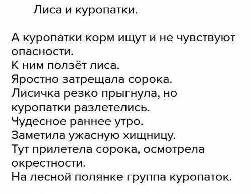 Собери текст. Озаглавь. Запиши, вставляя пропущенные буквы или раскрой скобки. Обозначь орфограммы.