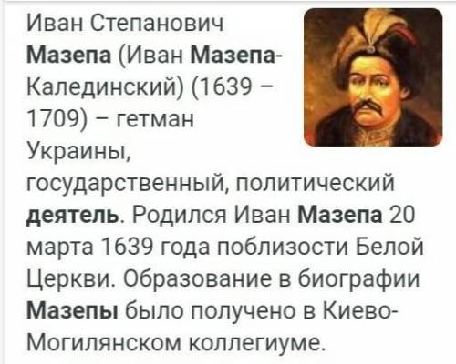 Порівняти діяльність Д.Апостола з діяльністю І.Мазепи,знайти спільне та відмінності, показати їх при