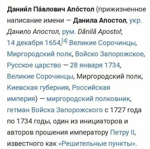 Порівняти діяльність Д.Апостола з діяльністю І.Мазепи,знайти спільне та відмінності, показати їх при