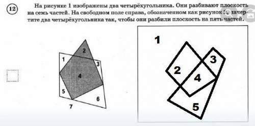 6 КЛАСС Я НЕ ПОНИМАЮ МАТЕМАТИКУ.№12