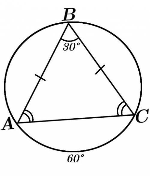 4. Равнобедренный треугольник ABC вписан в окружность. Основание треугольника АC равно радиусу окру