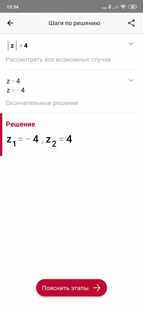 Реши уравнение очень даю, контрольная ЯКласс на время!