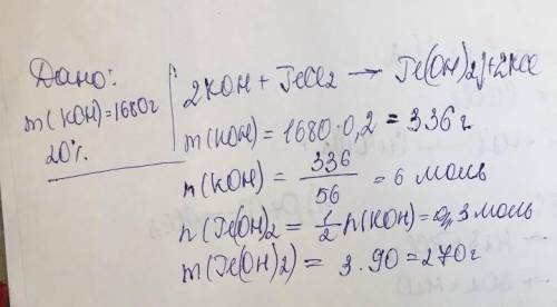 Рассчитайте массу осадка полученного при взаимодействии 1680г 20% раствора гидроксида калия, с избыт