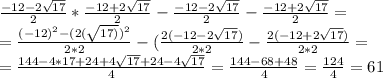 \frac{-12-2\sqrt{17} }{2} *\frac{-12+2\sqrt{17} }{2}-\frac{-12-2\sqrt{17} }{2} -\frac{-12+2\sqrt{17} }{2} =\\=\frac{(-12)^2-(2(\sqrt{17)} )^2}{2*2} -(\frac{2(-12-2\sqrt{17} )}{2*2} -\frac{2(-12+2\sqrt{17} )}{2*2} =\\=\frac{144-4*17+24+4\sqrt{17} +24-4\sqrt{17} }{4} =\frac{144-68+48}{4} =\frac{124}{4} =61