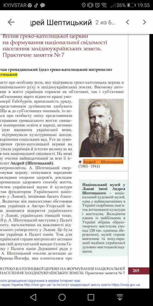 9. Установіть відповідність між портретами історичних діячів та їхніми іменами.A Августин ВолошинБ І