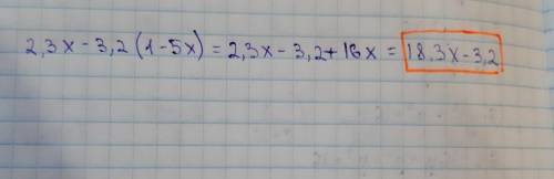 С ть вираз 2.3x-3.2(1-5x) ​