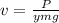 v = \frac{P}{ymg}