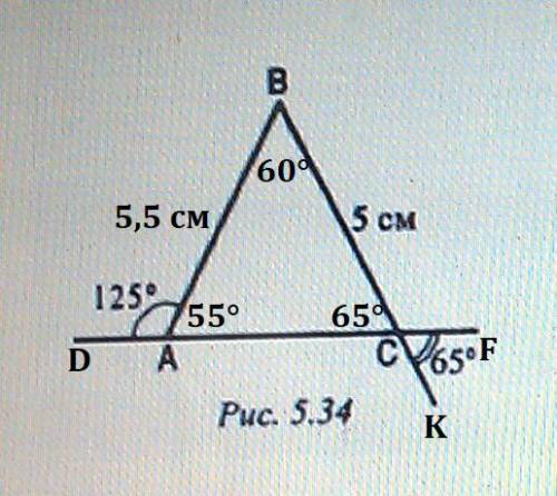 Геометрия 7 класс! Рисунок 5.34. Найти