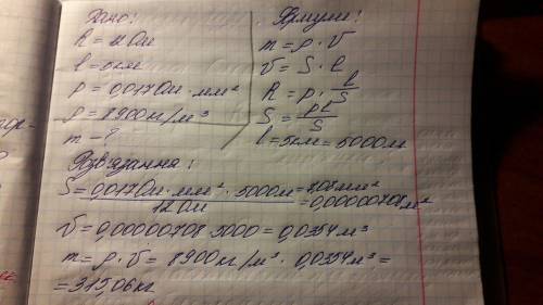 Мідний дріт довжиною 5 км має опір 10 Ом. Визначте масу міді, для його виготовлення.