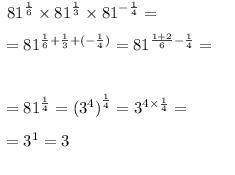 1)81^1/6*81^1/3*81^-1/4 2)