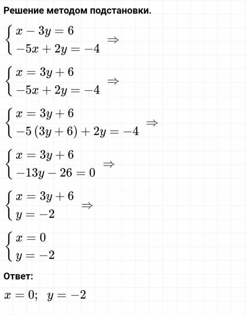 Задания для самостоятельного решени1) Решить систему методомподстановкиx - Зу = 62y - 5x = -42) Реши